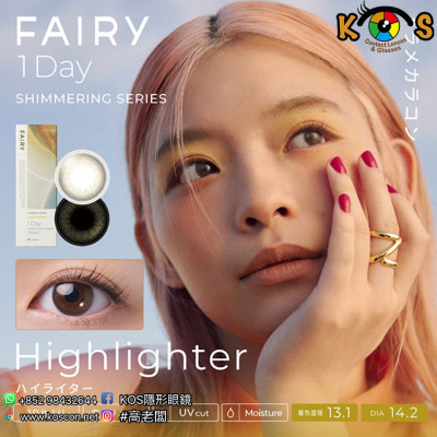 Fairy 1day Shimmering series Highlighter フェアリーワンデーシマーリングシリーズ ハイライター